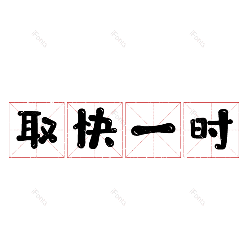 图片,元素,PNG,免抠素材